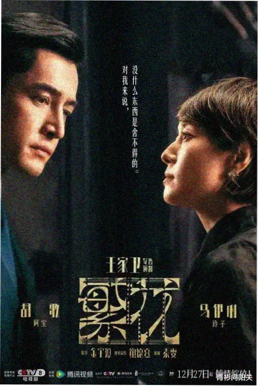 长夜列车 热播电视剧在线观看