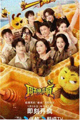 城市夜行 热门综艺节目在线观看