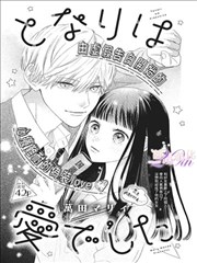 纸上江湖 国漫武侠漫画在线看